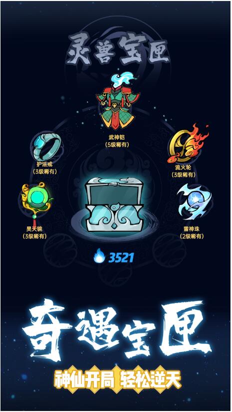 仙界幸存者_一笑下载站