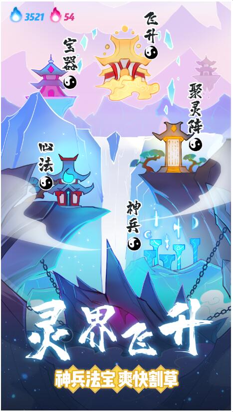 仙界幸存者_一笑下载站