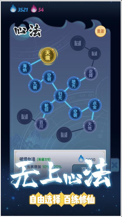 仙界幸存者_一笑下载站