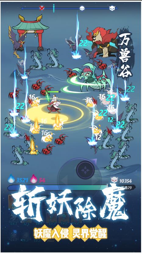 仙界幸存者_一笑下载站