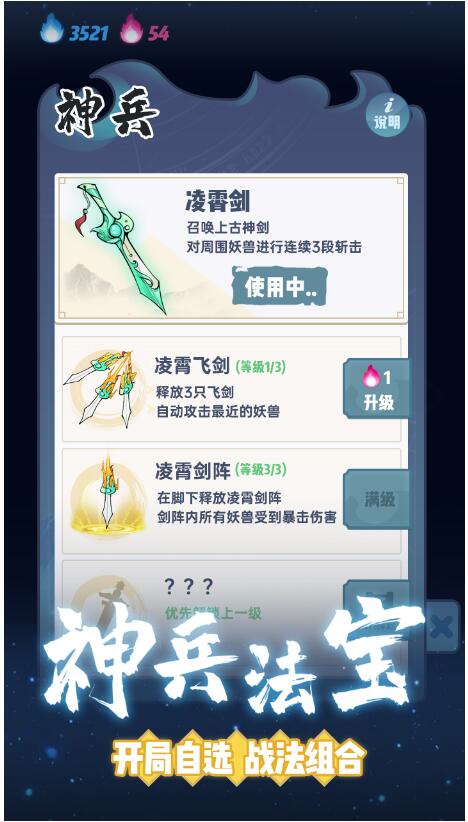 仙界幸存者_一笑下载站