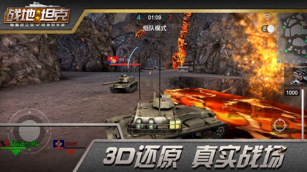 战地坦克破解版_一笑下载站