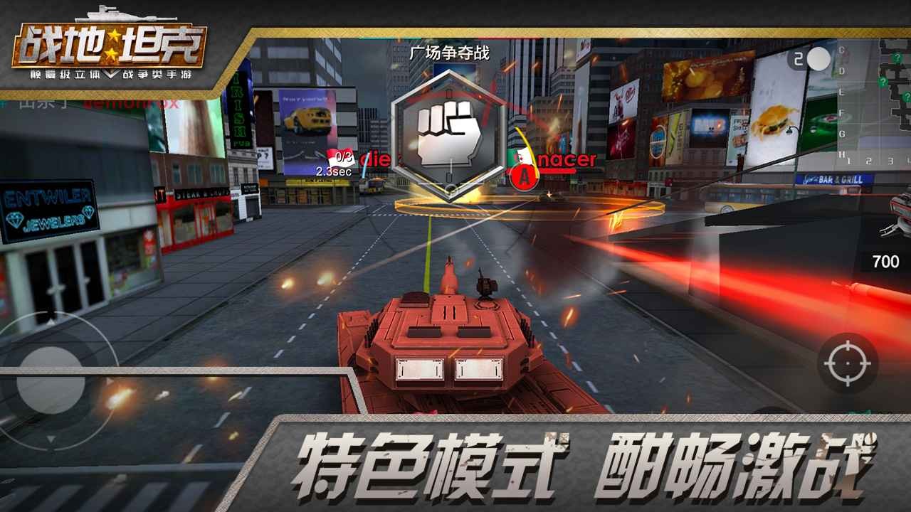 战地坦克破解版_一笑下载站