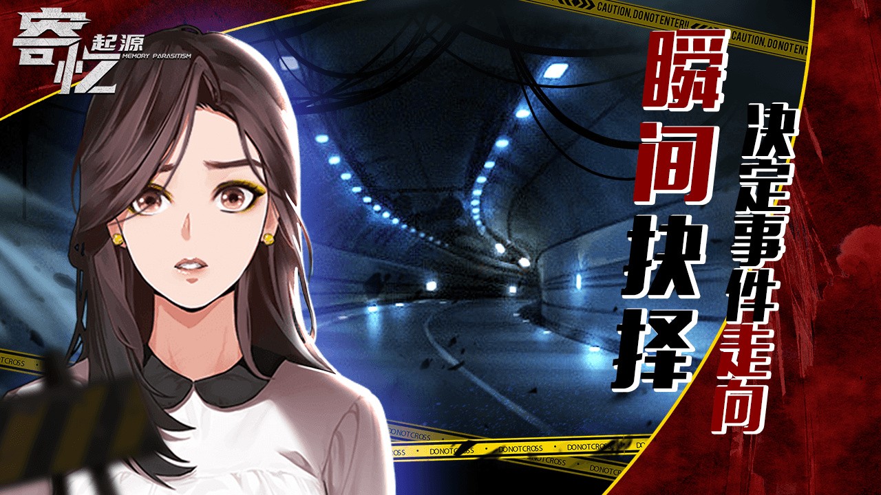 寄忆起源破解版_一笑下载站