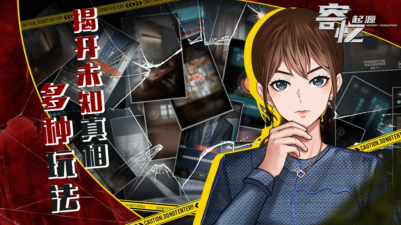 寄忆起源破解版_一笑下载站