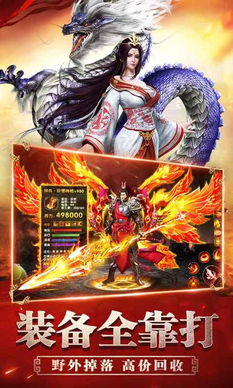 远征手游_一笑下载站