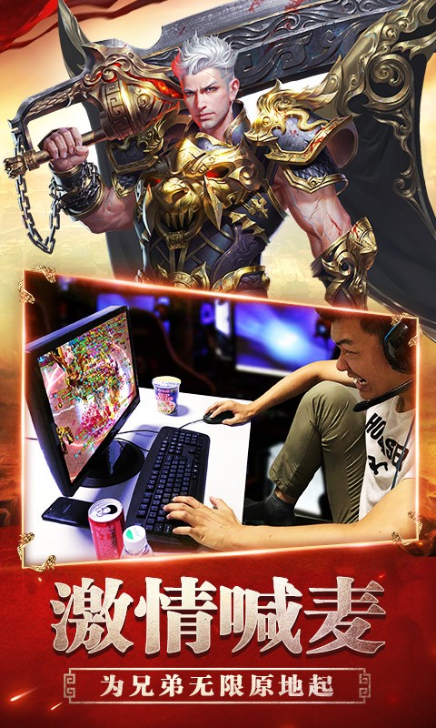 远征手游_一笑下载站