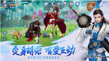 仙剑奇侠传四_一笑下载站