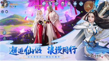 仙剑奇侠传四_一笑下载站