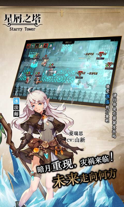 星屑之塔破解版_一笑下载站