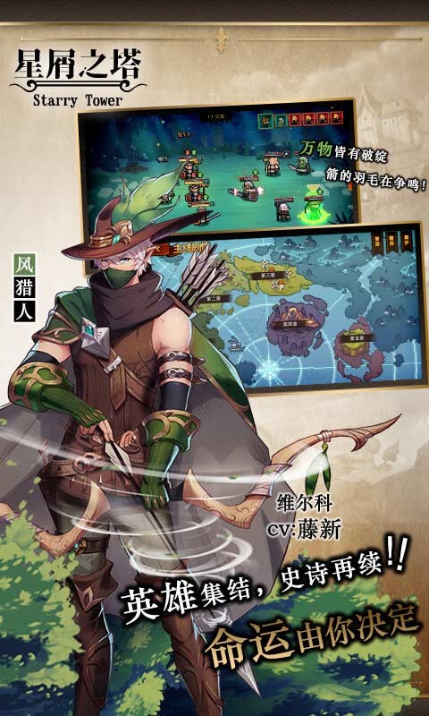 星屑之塔破解版_一笑下载站