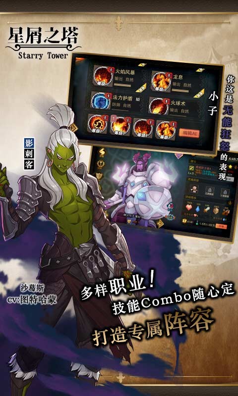 星屑之塔破解版_一笑下载站