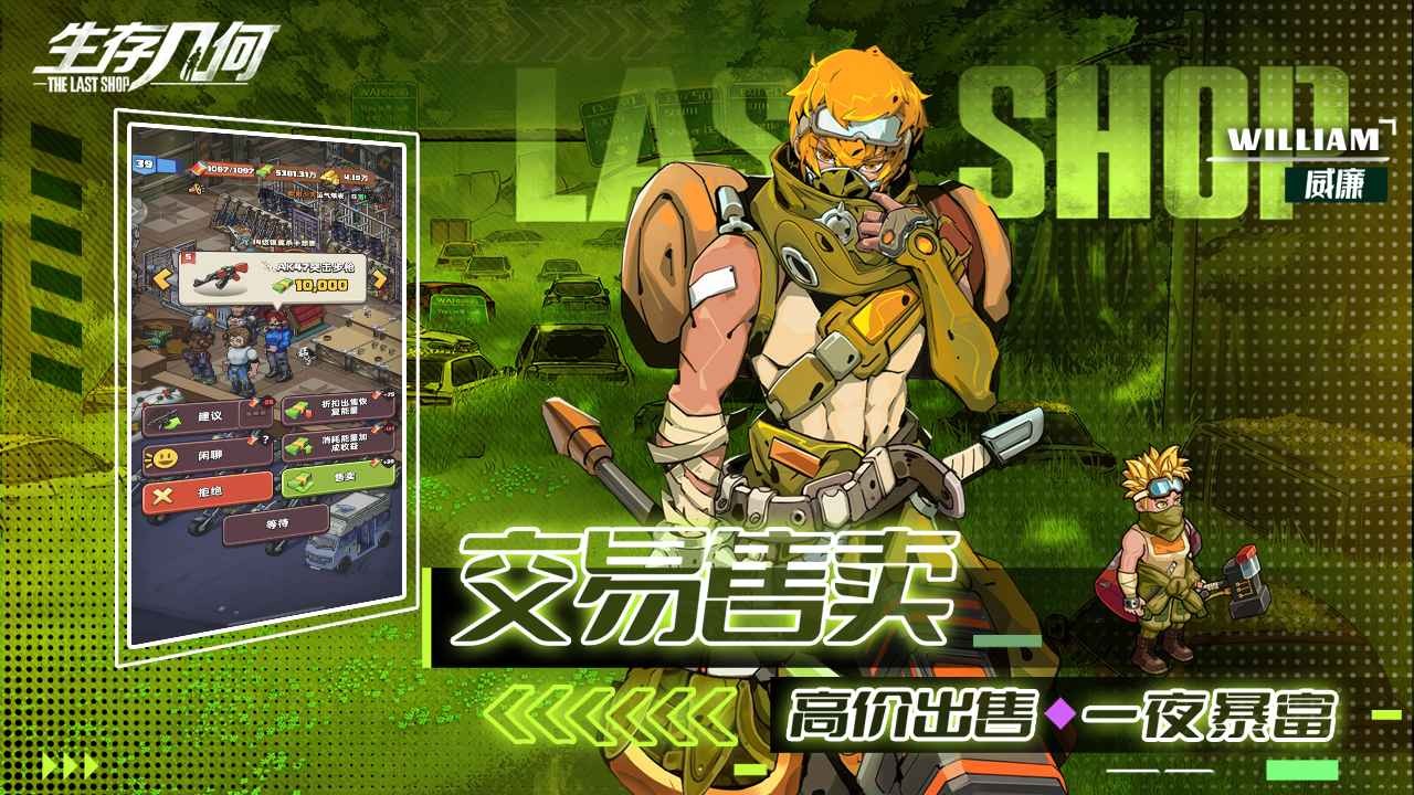 生存几何内购破解版_一笑下载站