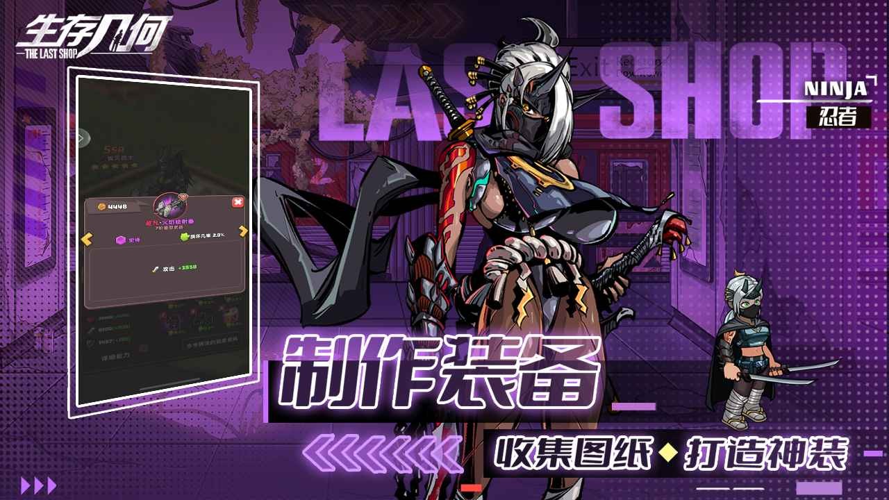 生存几何内购破解版_一笑下载站