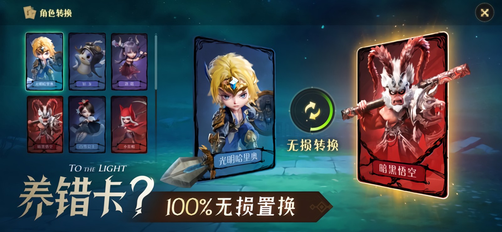 光明冒险破解版_一笑下载站