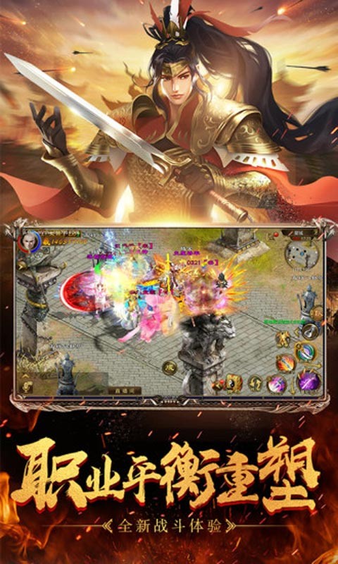 征途怀旧版_一笑下载站