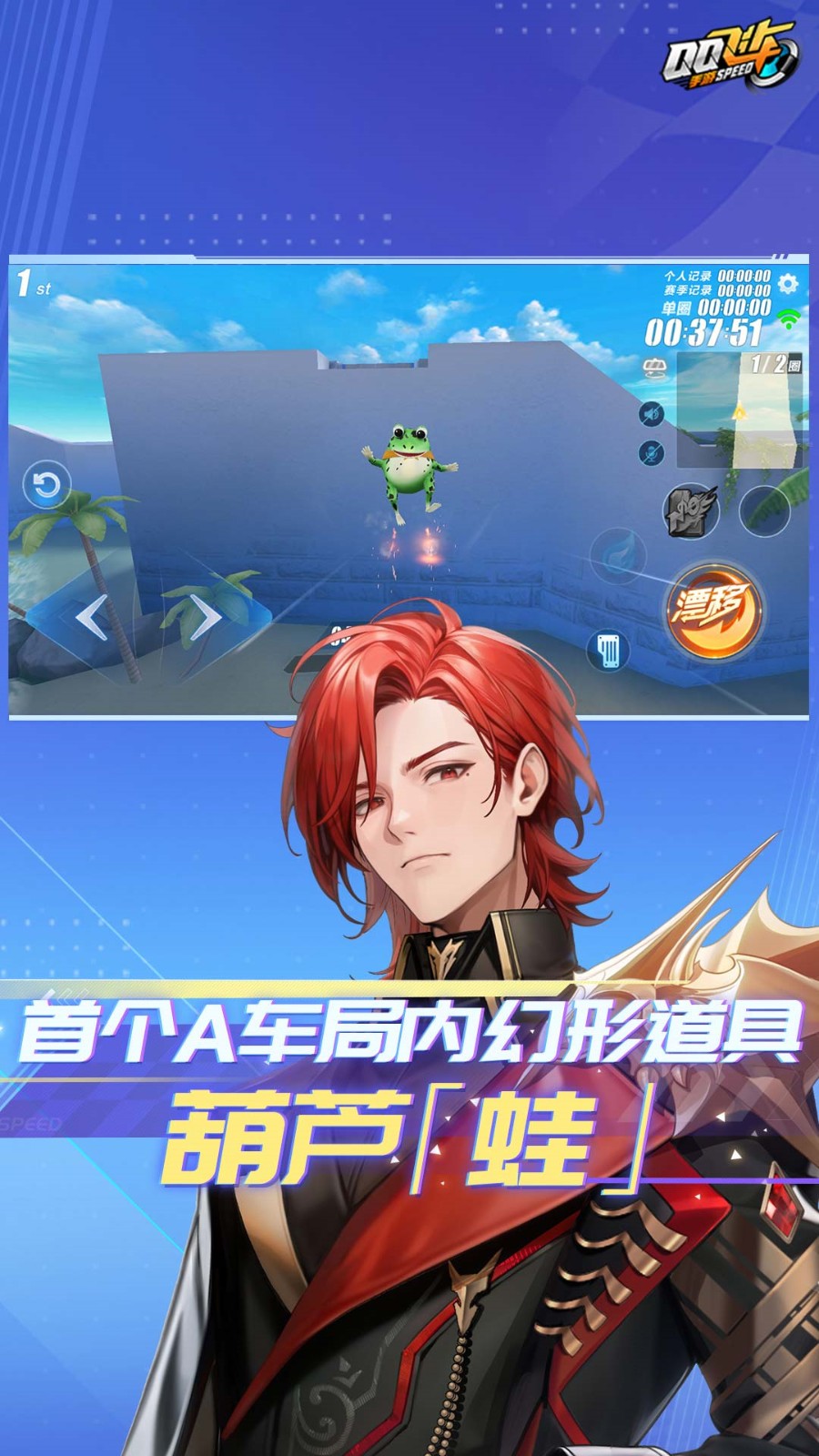 qq飞车手游单机版_一笑下载站