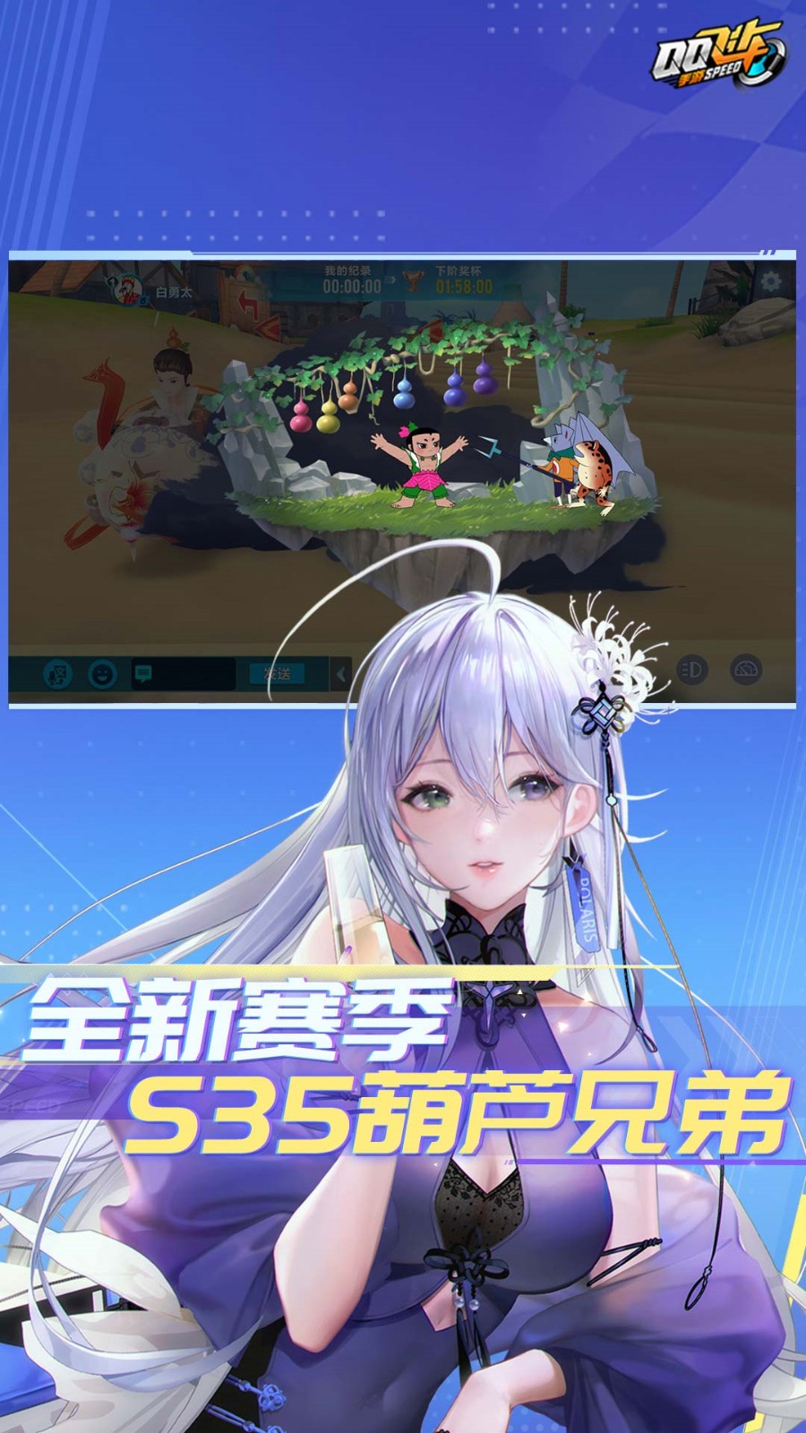 qq飞车手游单机版_一笑下载站