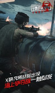 王牌战争_一笑下载站