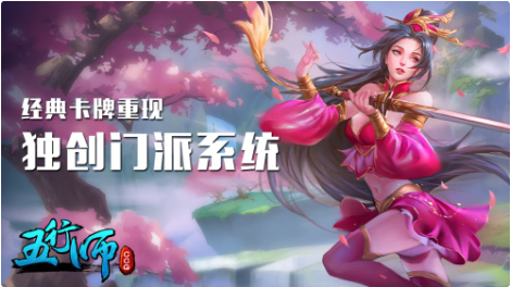 五行师_一笑下载站