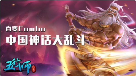 五行师_一笑下载站