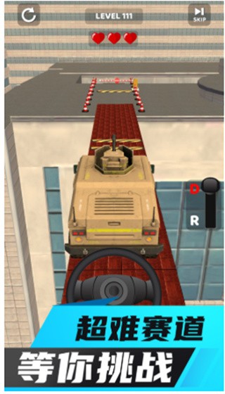 科二我最强_一笑下载站