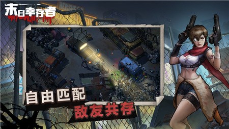 末日幸存者破解版_一笑下载站