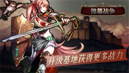 帷幕战争破解版_一笑下载站