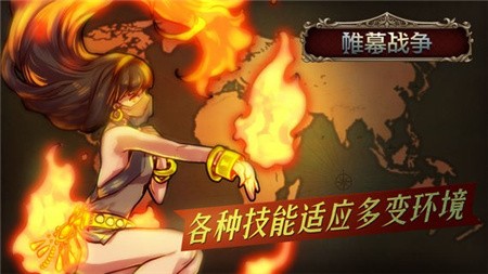 帷幕战争破解版_一笑下载站