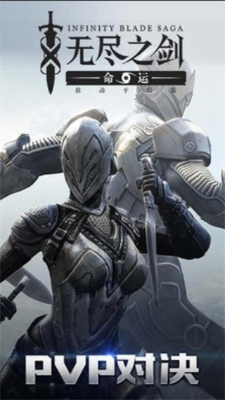 无尽之剑3_一笑下载站