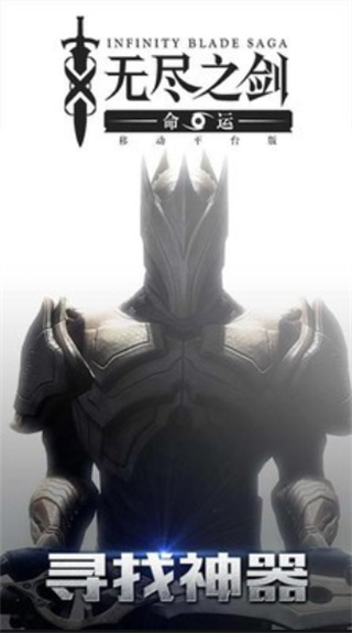 无尽之剑3_一笑下载站