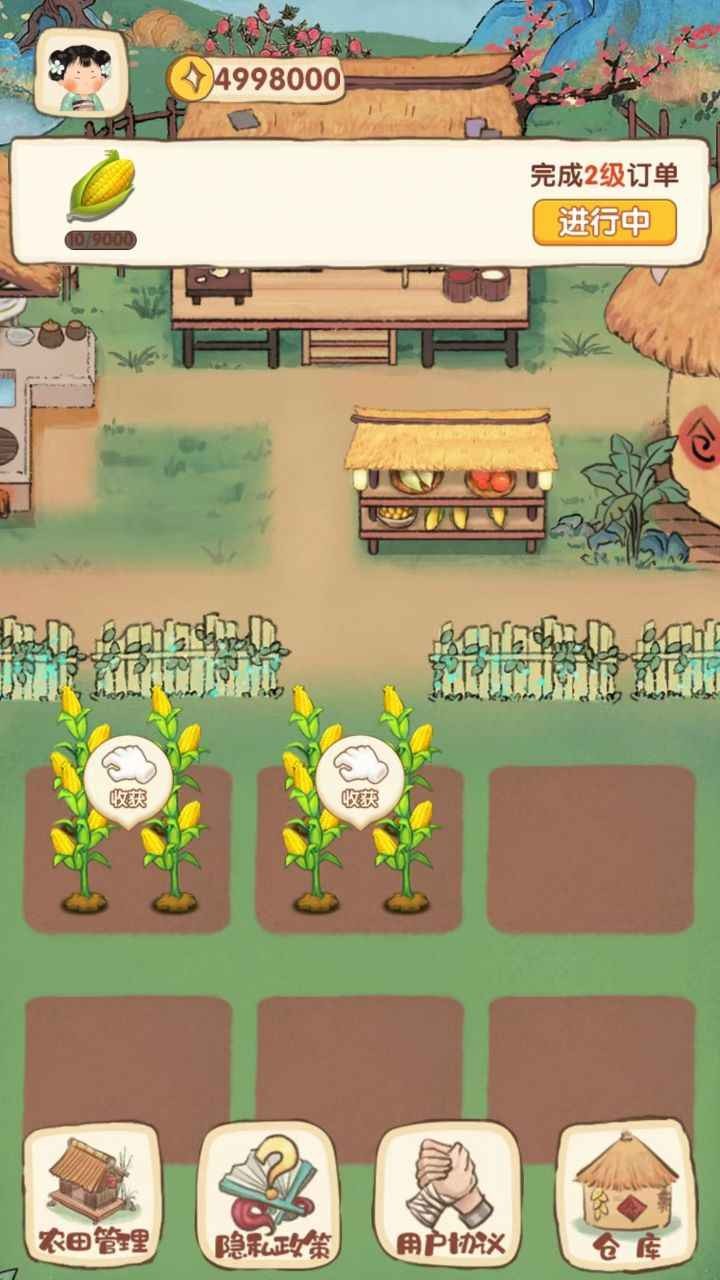 我在古代有块地破解版_一笑下载站