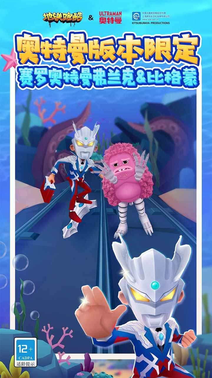 地铁跑酷洛阳破解版_一笑下载站