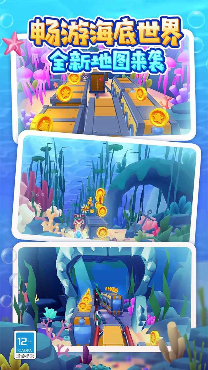 地铁跑酷洛阳破解版_一笑下载站