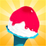 刨冰模拟器_一笑下载站