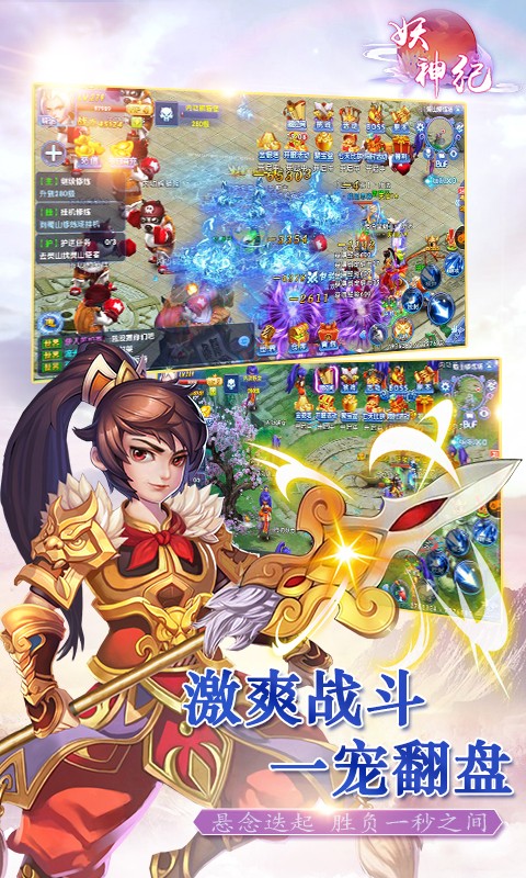 妖神纪手游_一笑下载站