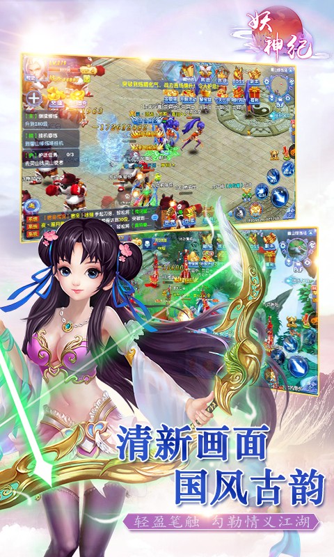 妖神纪手游_一笑下载站