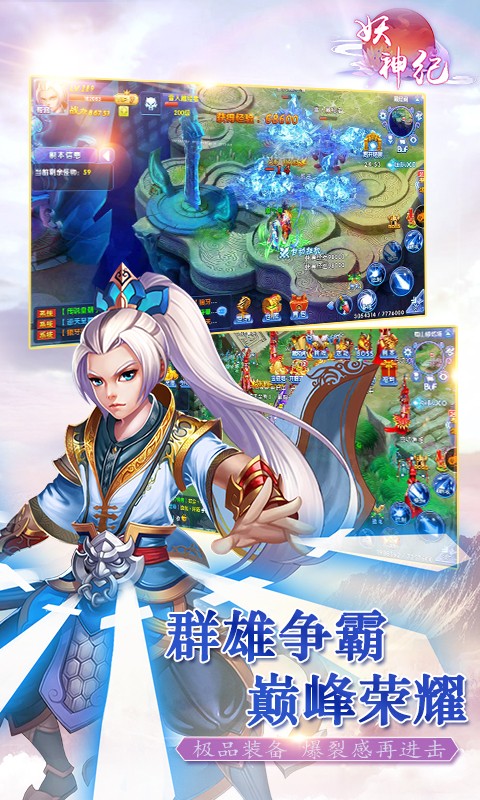 妖神纪手游_一笑下载站