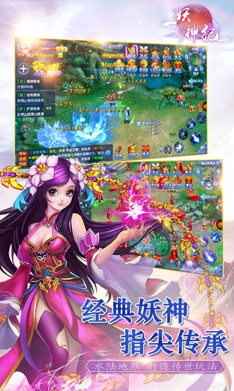 妖神纪手游_一笑下载站