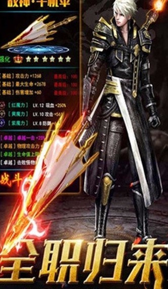 全职归来_一笑下载站