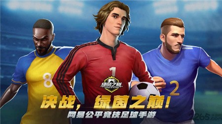 绿茵之巅oppo版_一笑下载站