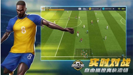 绿茵之巅oppo版_一笑下载站