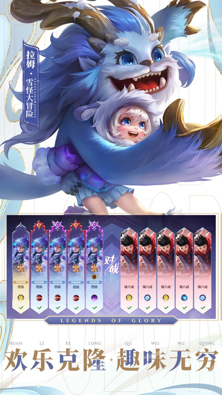 曙光英雄测试服_一笑下载站