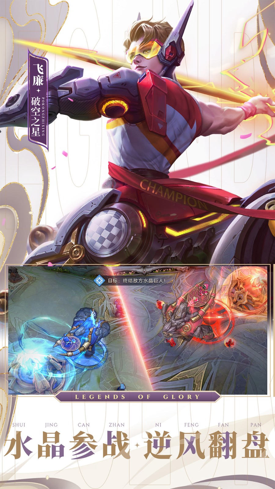 曙光英雄测试服_一笑下载站