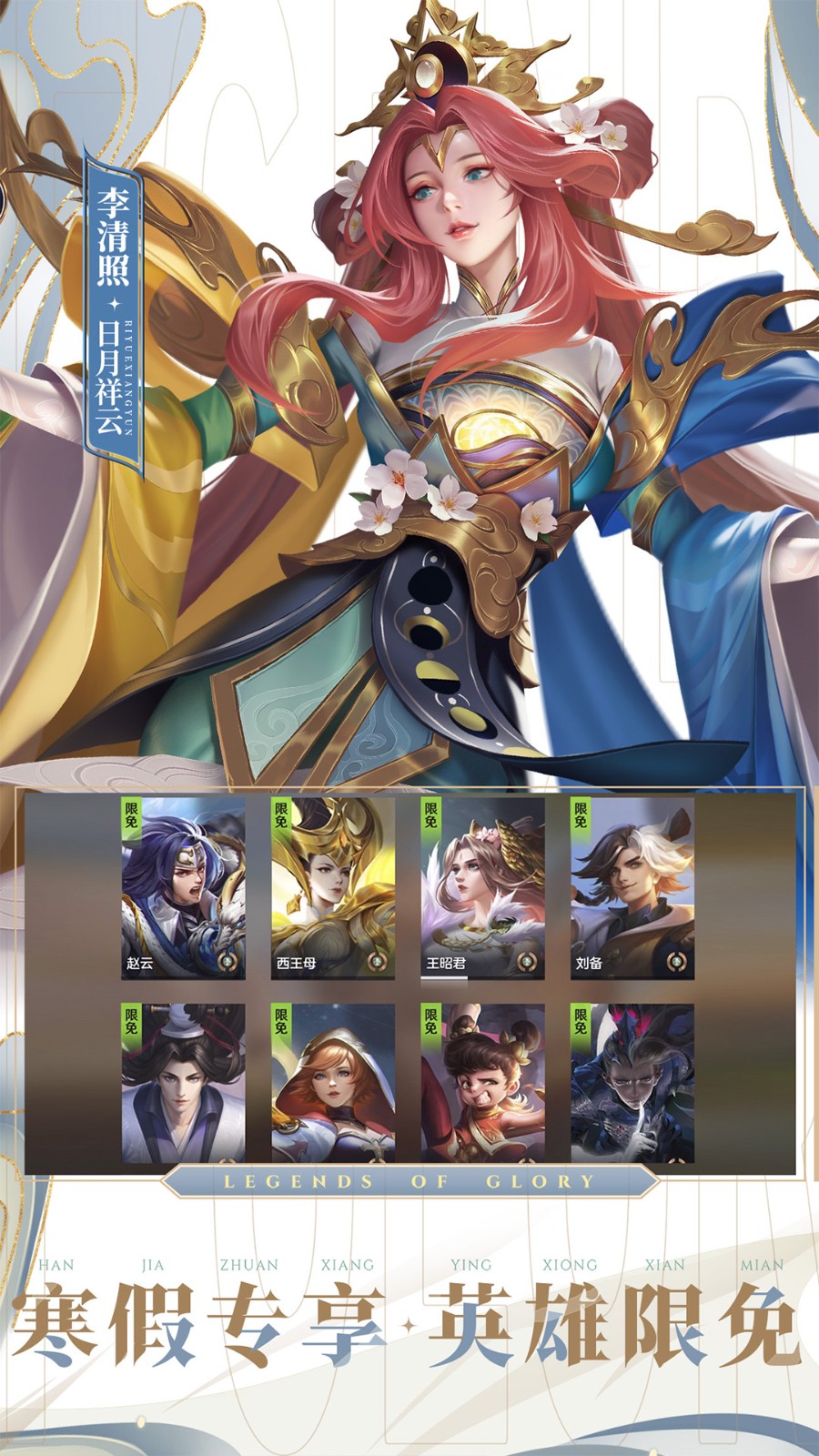 曙光英雄测试服_一笑下载站