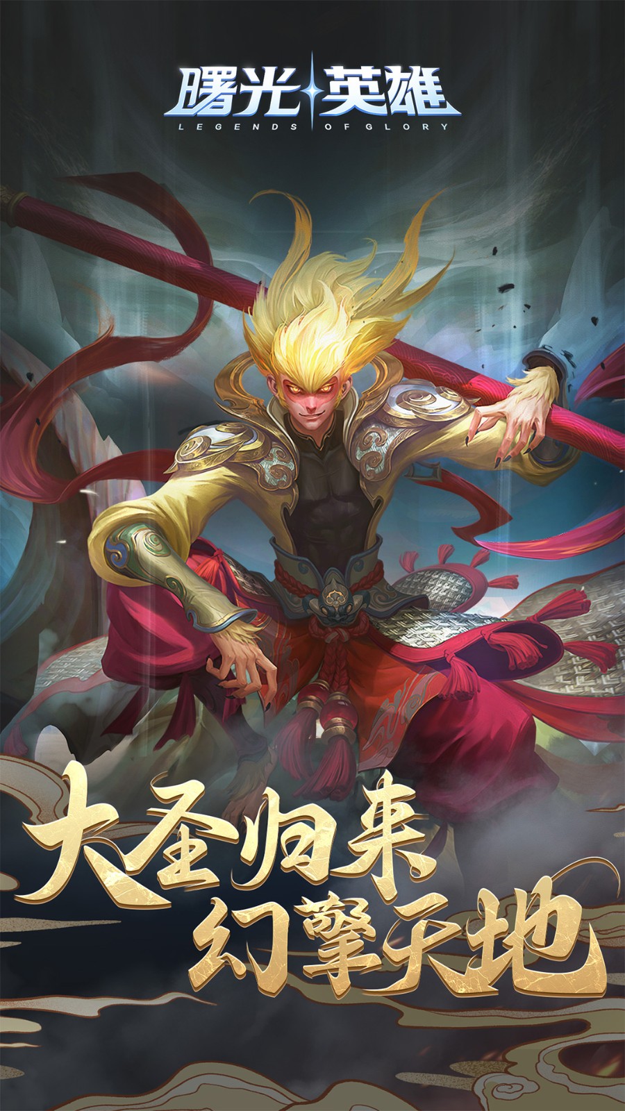 曙光英雄测试服_一笑下载站