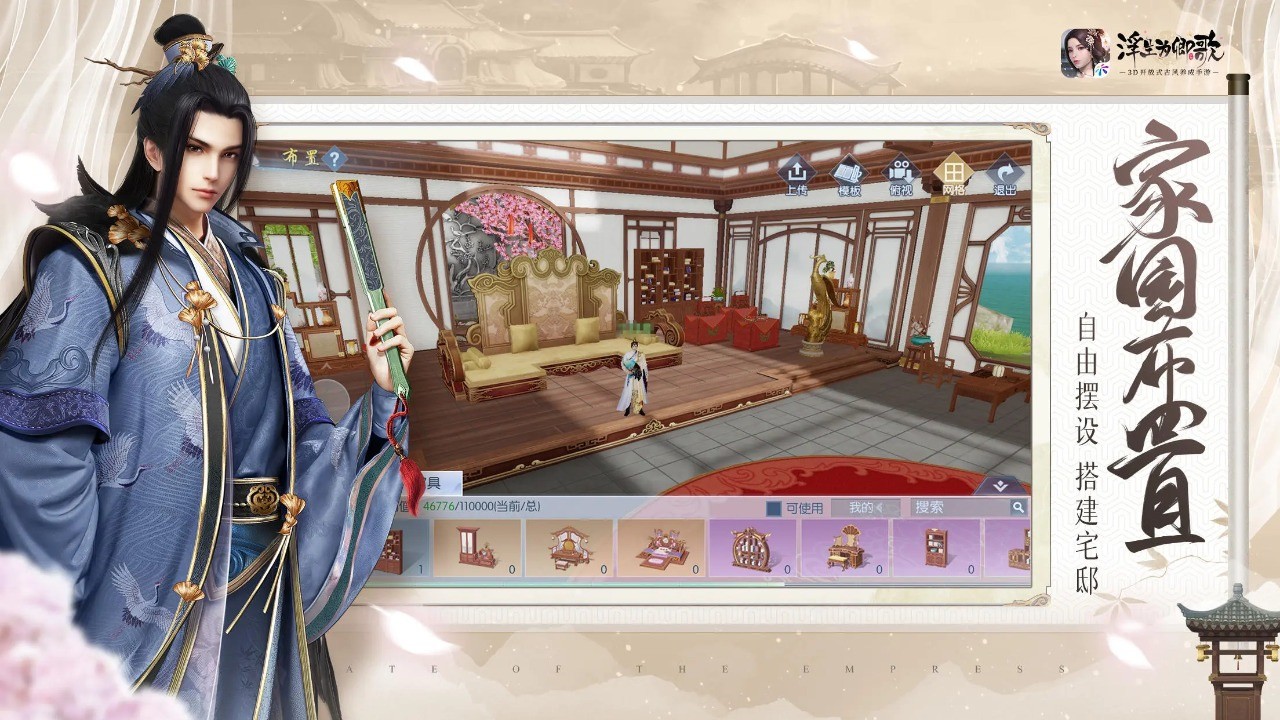 浮生为卿歌折扣版_一笑下载站