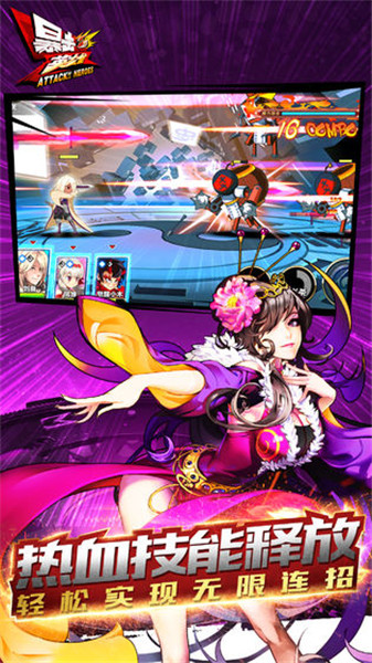 暴击英雄破解版下载_一笑下载站