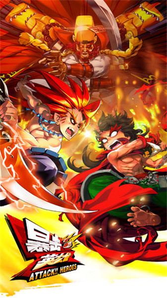 暴击英雄破解版下载_一笑下载站