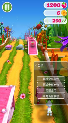 草莓公主甜心跑酷破解版_一笑下载站